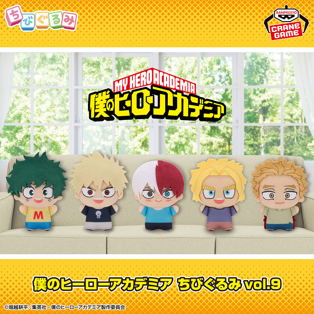 手のひらサイズのぬいぐるみ／ TVアニメ『僕のヒーローアカデミア
