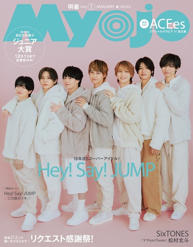 Hey! Say! JUMP Myojo 表紙公開✨ ＼ 19年目もスーパーアイドル！ 1年