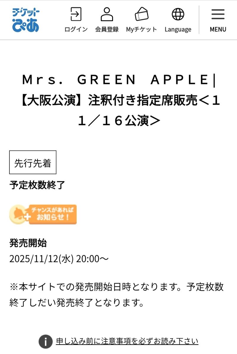 あぁ。。私の希望が終わった。 ファンクラブ入ってて全く当たらず