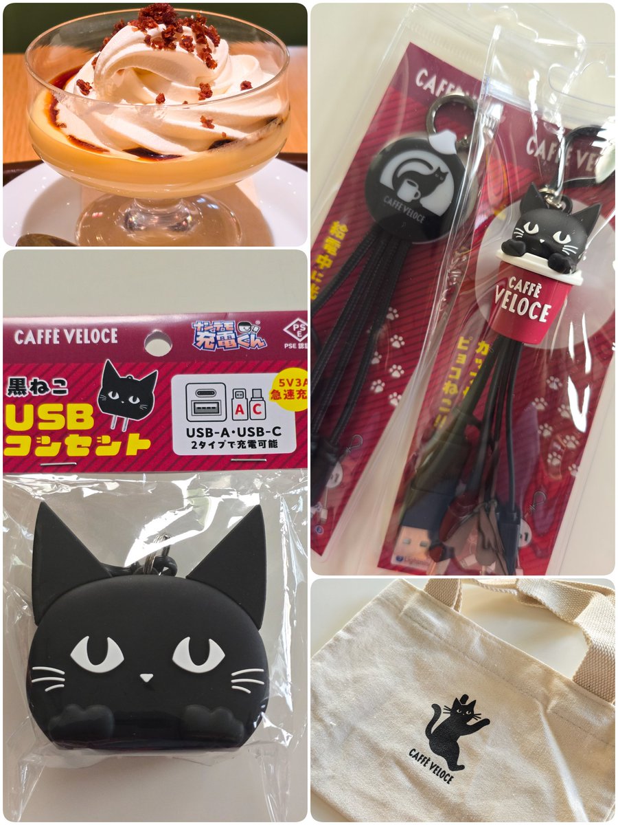 カフェ・ベローチェさんのコンセントとUSBケーブル買いましたー