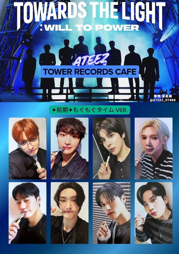ATEEZ × TOWER RECORDS CAFE 🍴コラボメニュー 🧋テイクアウトニュー
