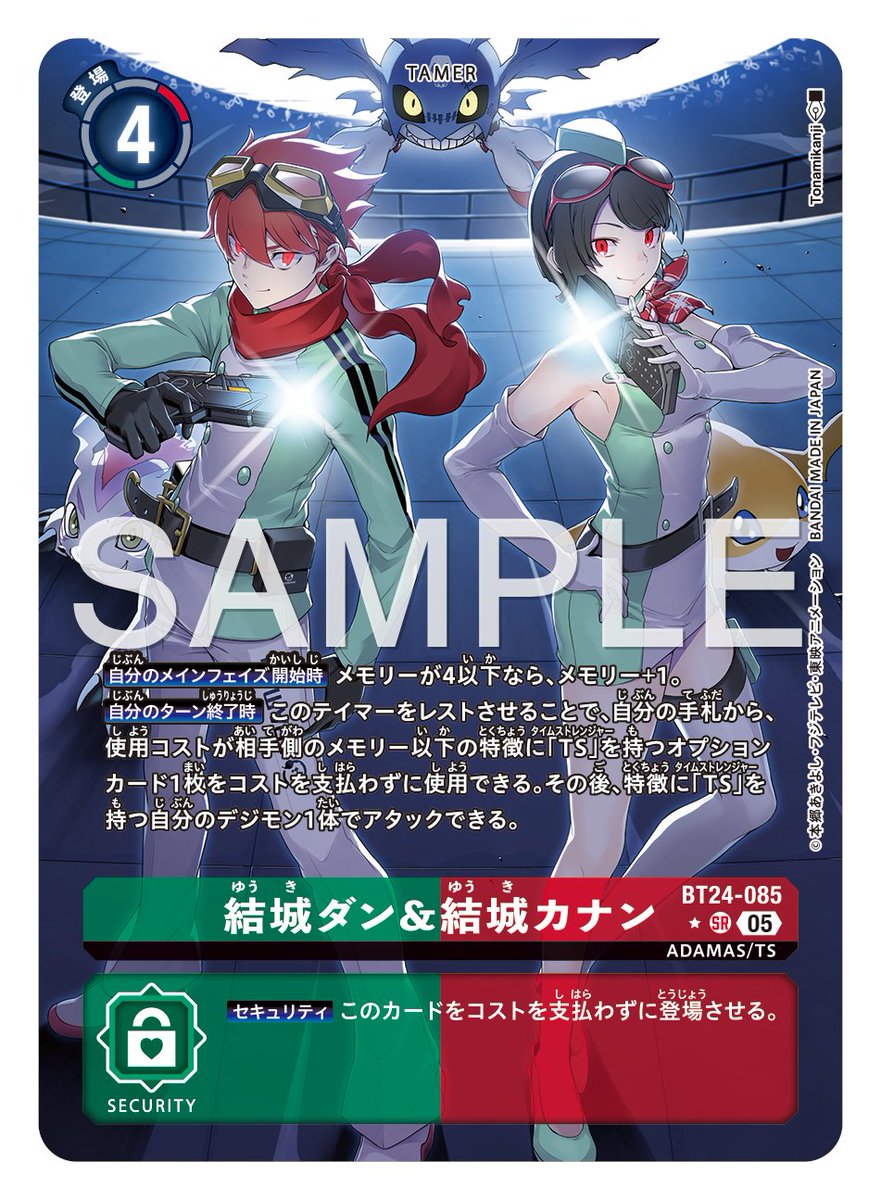 ☆カード紹介☆ 『ブースタ－パック TIME STRANGER【BT-24】』の通常