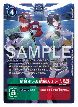 デジモンカード】ブースターパック「TIME STRANGER」収録のパラレル