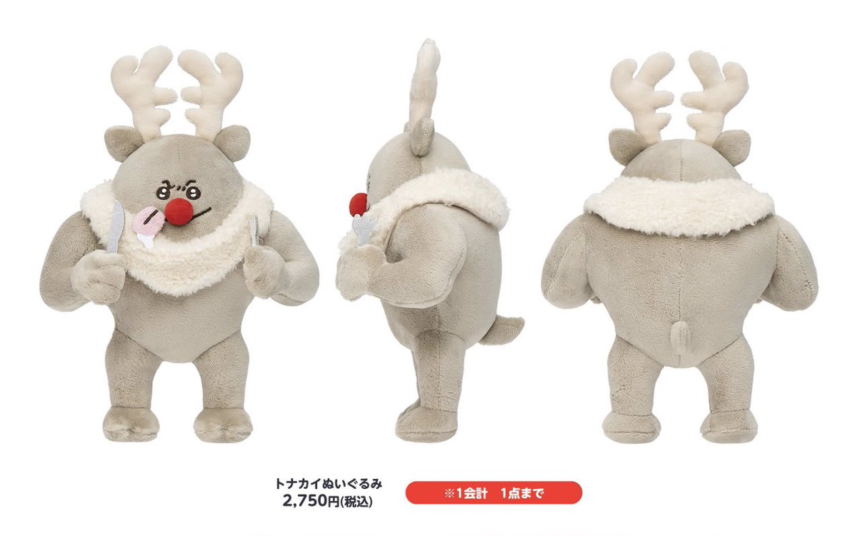 🎪#ちいかわらんど ＼🎄新商品のお知らせ③🎄／ 11月21日(金)より