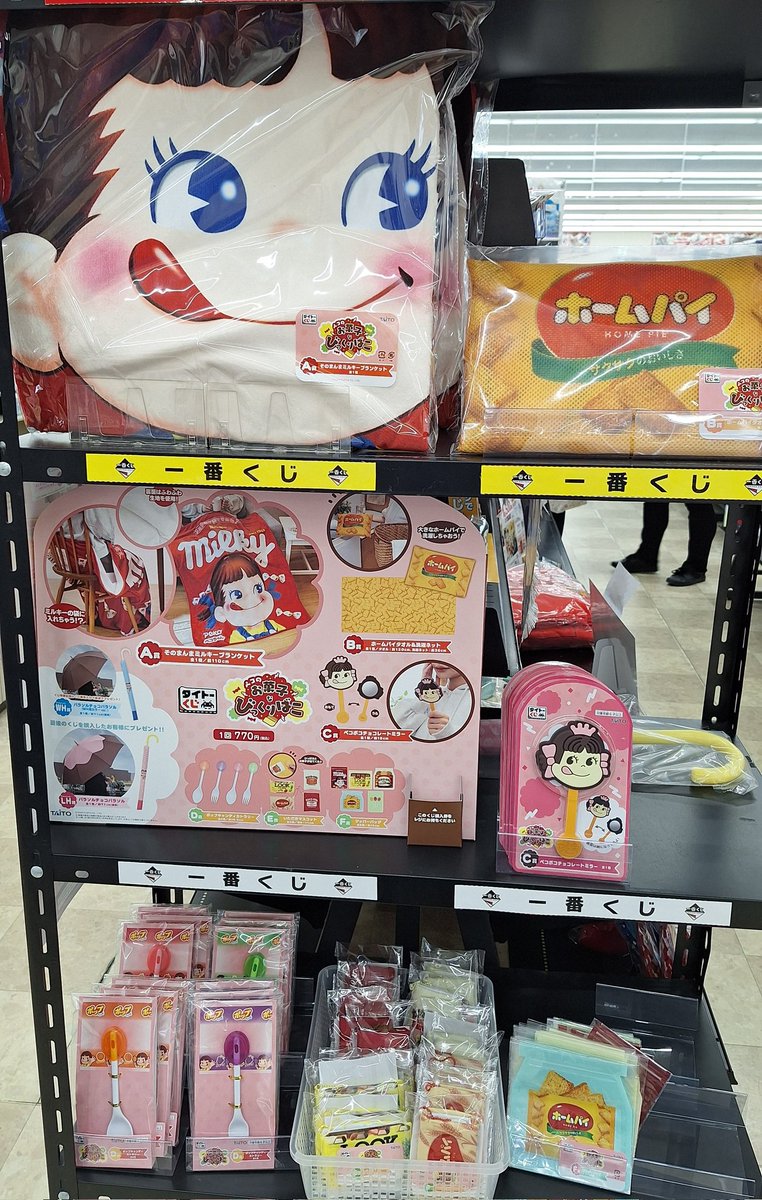 🐋入荷情報🐋 #タイトーくじ 「ペコのお菓子なびっくりばこ」が明日11