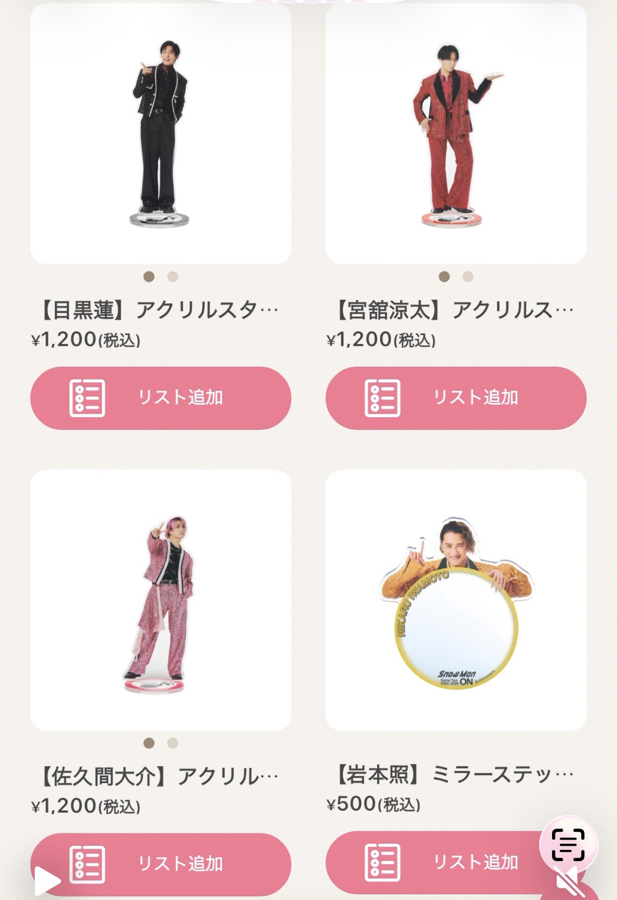 Snow Man Dome Tour 2025-2026 ON」オフィシャルグッズ ラインナップ