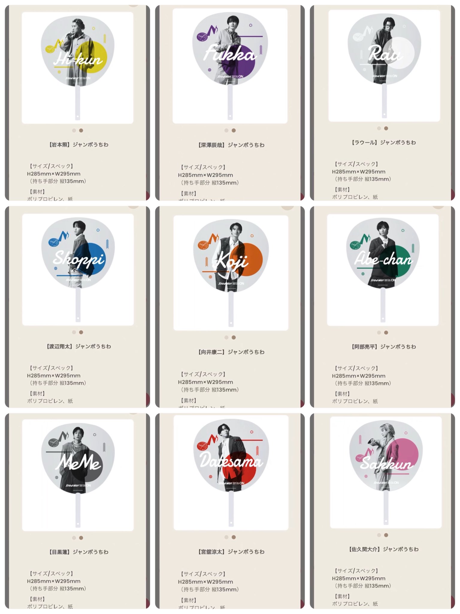 Snow Man Dome Tour 2025-2026 ON」オフィシャルグッズ ラインナップ