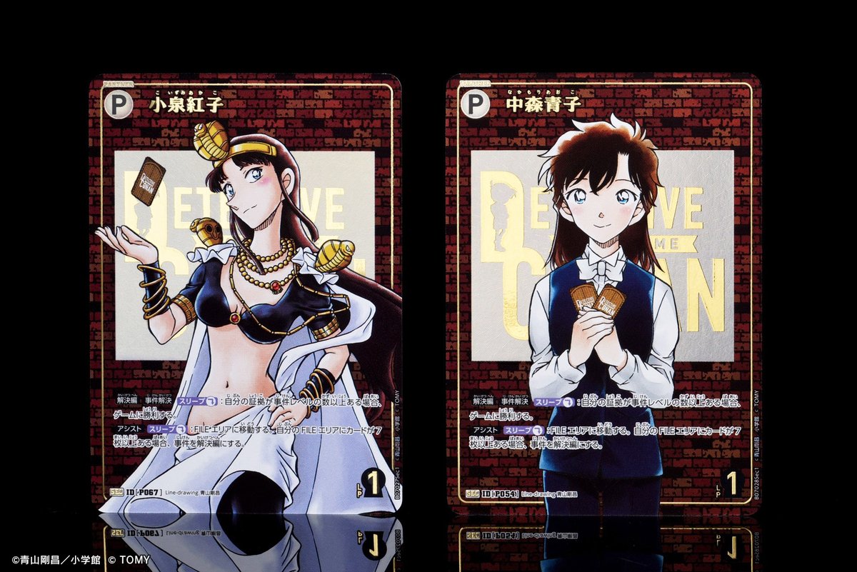 🔍11/22（土）発売 CT-P07】 「魅惑のマジック」収録カード 青山剛昌