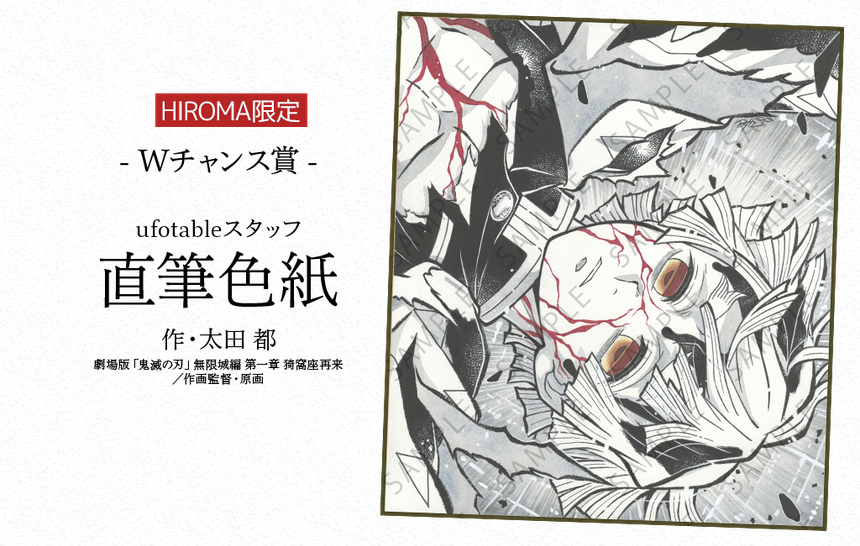 情報解禁】 劇場版「鬼滅の刃」無限城編コラボレーションダイニング お