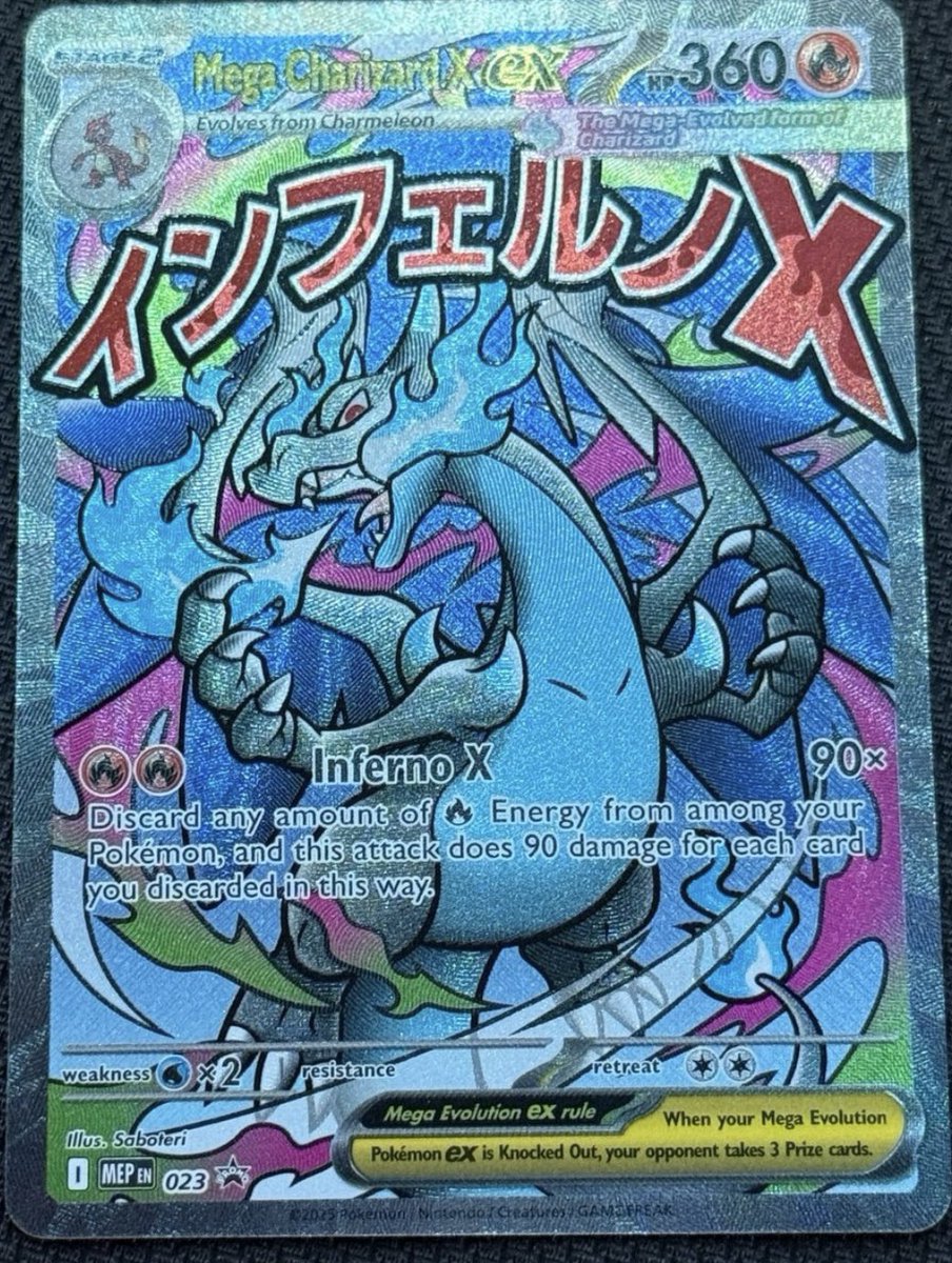 メガリザードンX ex ウルトラプレミアムコレクションを1ボックス当たり