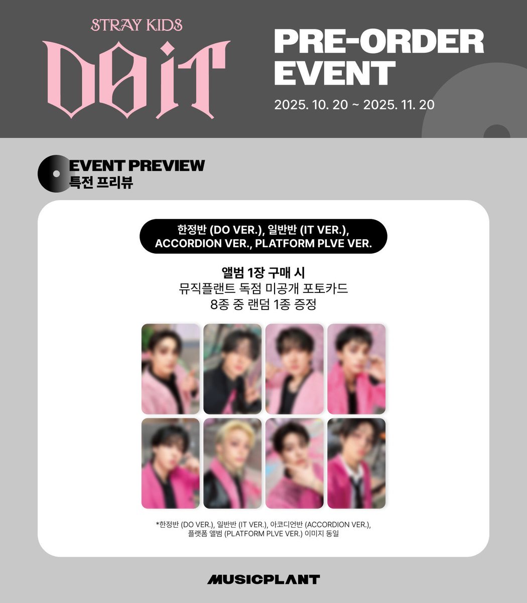 Stray Kids ［DO IT］ 店舗特典まとめ📝 - Soundwave - Aladin - Yes24