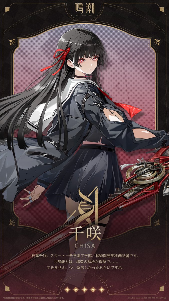 鳴潮 千咲 5点セット ×2 鳴潮#79】千咲＆卜霊の属性＆武器種が判明したので紹介！千咲は消滅