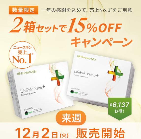 Nu Skin Japan Biz News【公式】 (@nusken0423) / Posts / X