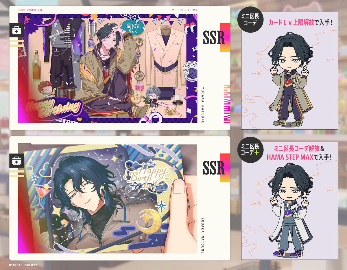 💐新バースデーカード紹介💐 12/1 0:00より『常勤リクルート #DECEMBER