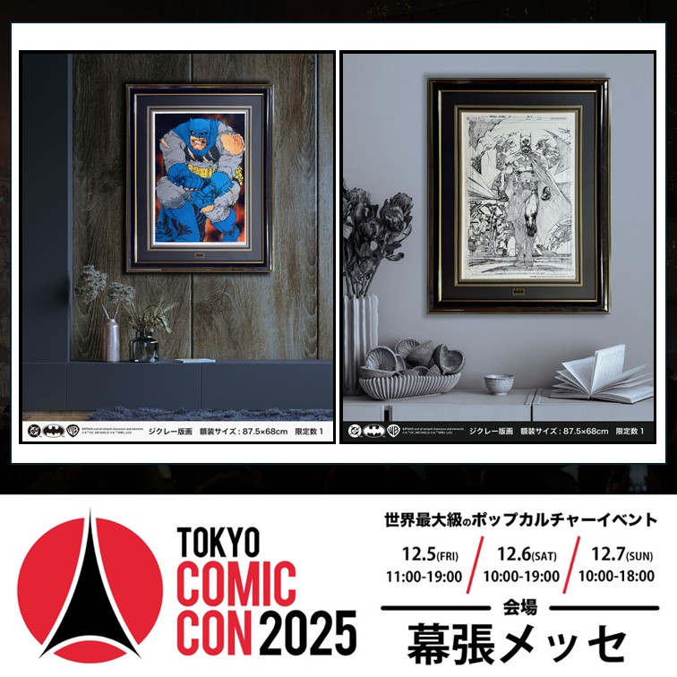 ◥◣🌟 #東京コミコン2025 🌟◢◤ #DC ファン必見🦸🦇 ＃ワーナー