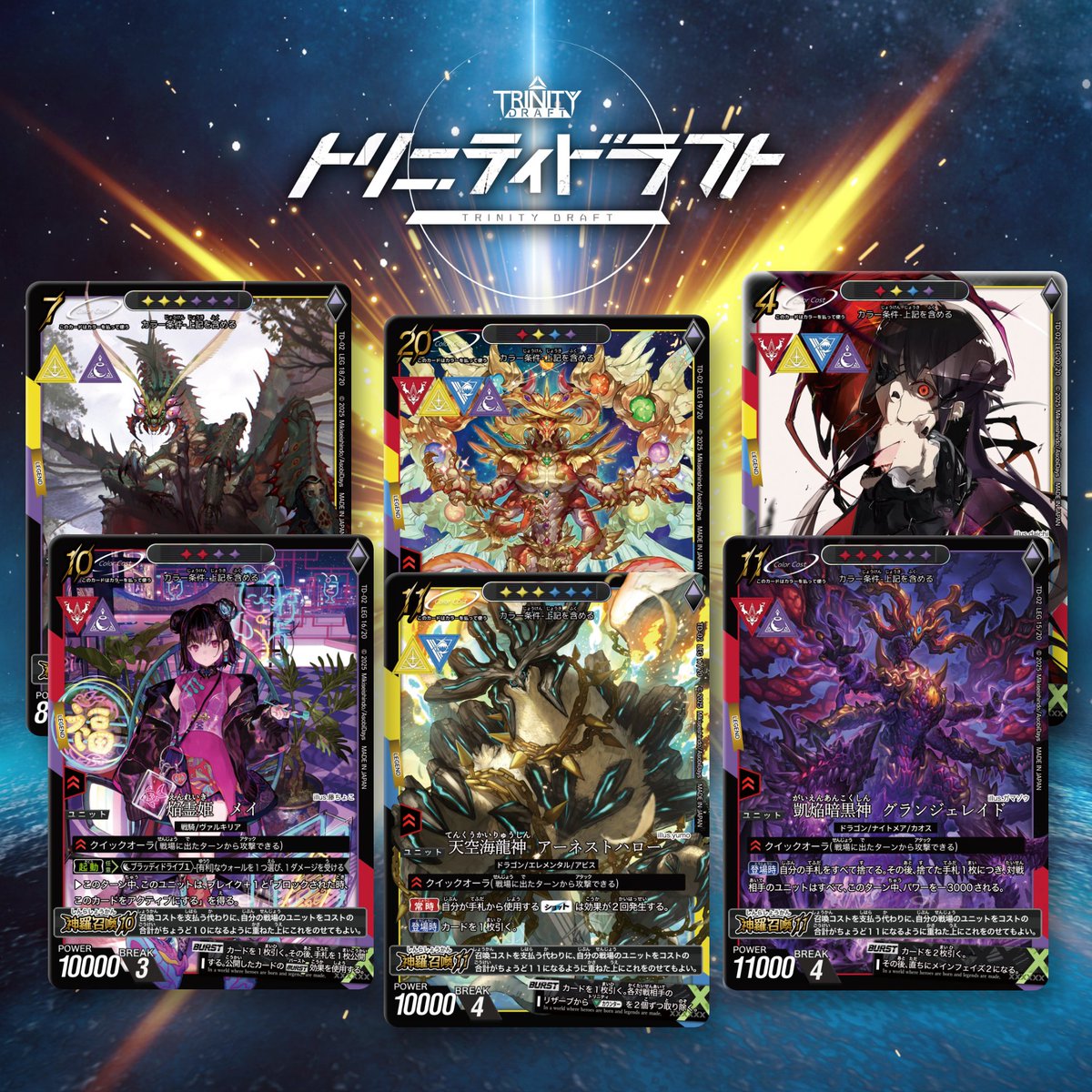 トリニティドラフト【公式】クラウドファンディング3500万達成