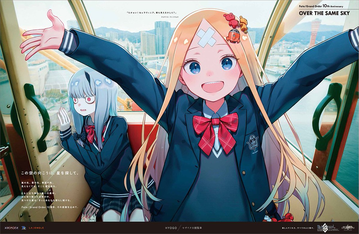 カルデア広報局より】 Fate/Grand Order 10周年、その感謝を込めて