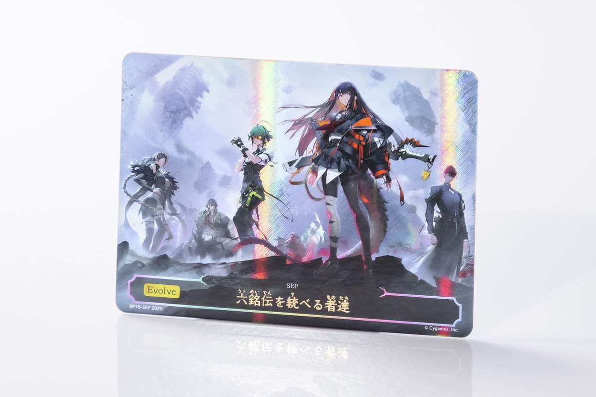 好評発売中！】 ブースターパック「新約都市・透京」 極稀に出現する