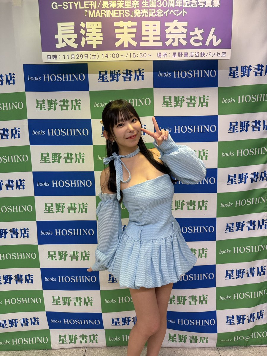 本日の✨長澤茉里奈 生誕30周年記念写真集『MARINERS』発売記念