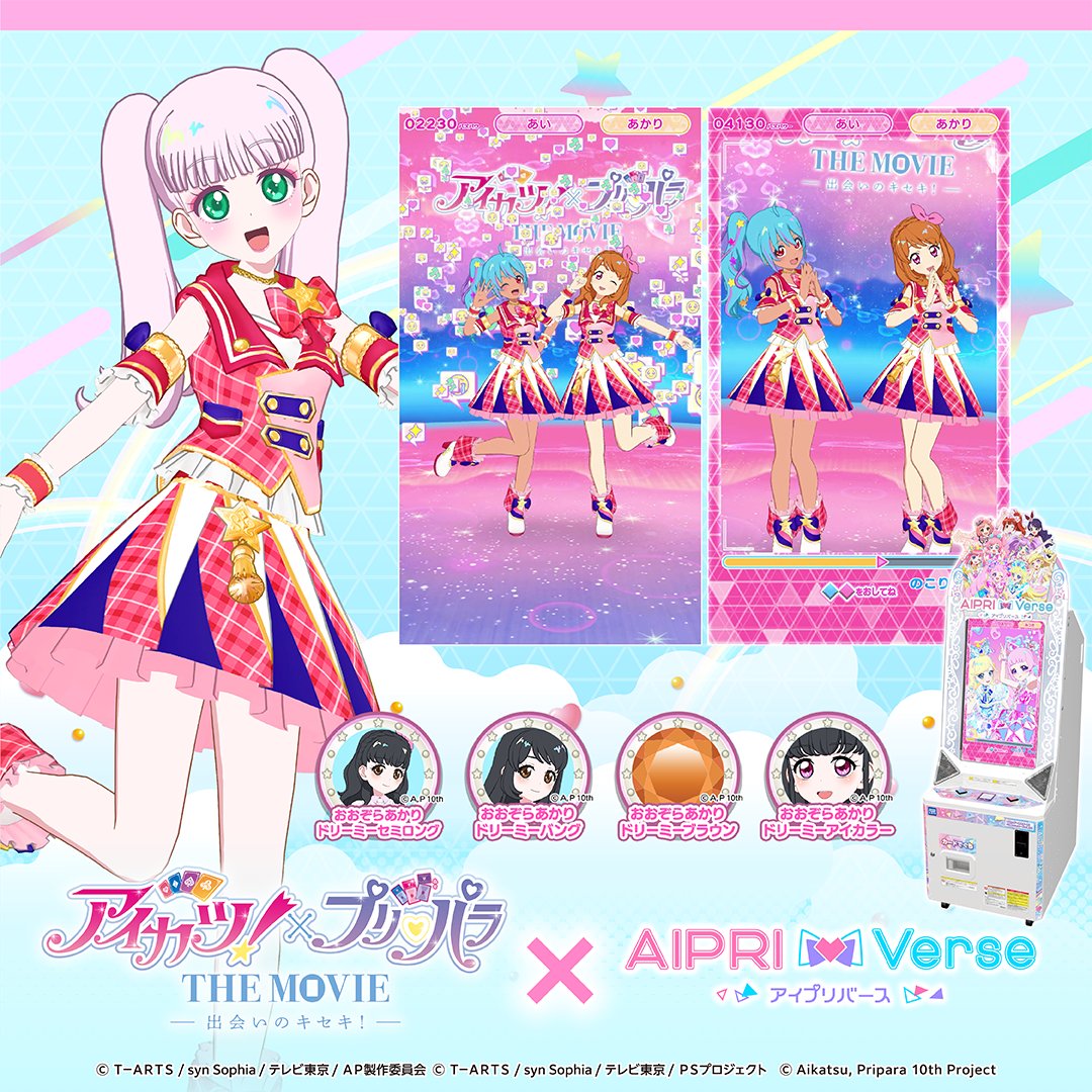 アイムゥ】 大好評稼動中❣❣ #アイプリバース リング4だん 12月3日