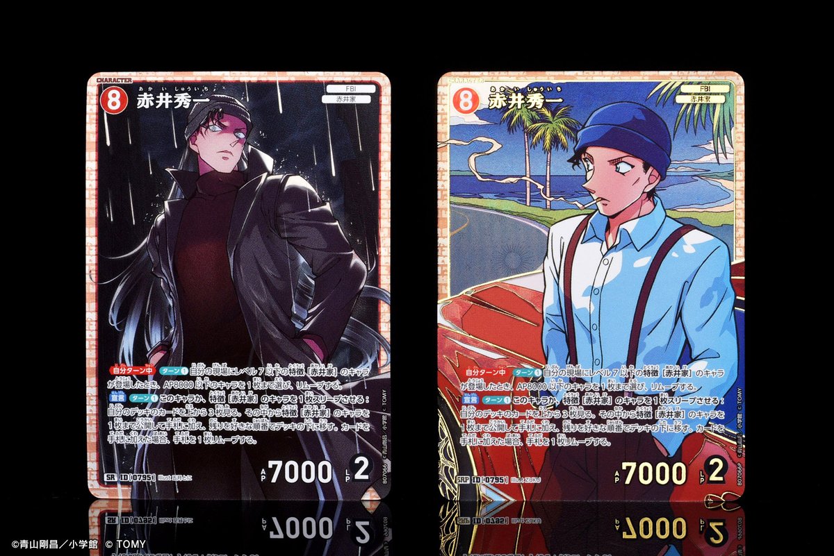 🔍11/22（土）発売 CT-P07】 「魅惑のマジック」収録カード 「赤井秀一