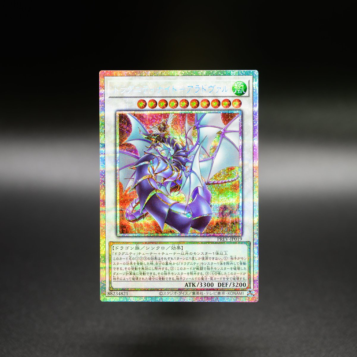 イベントパック ターミナルワールド覚醒 シャドール テラナイト