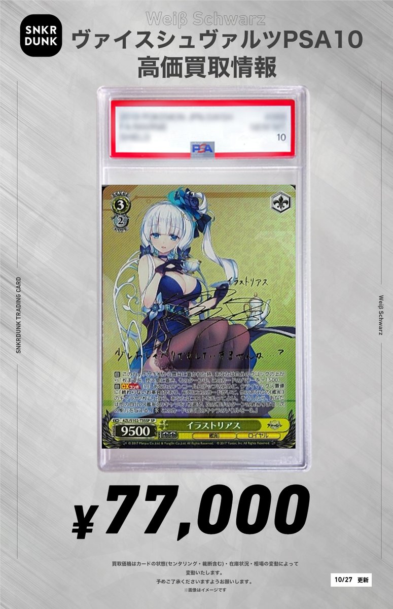 イラストリアス psa10 イラストリアス psa10 【公式通販】