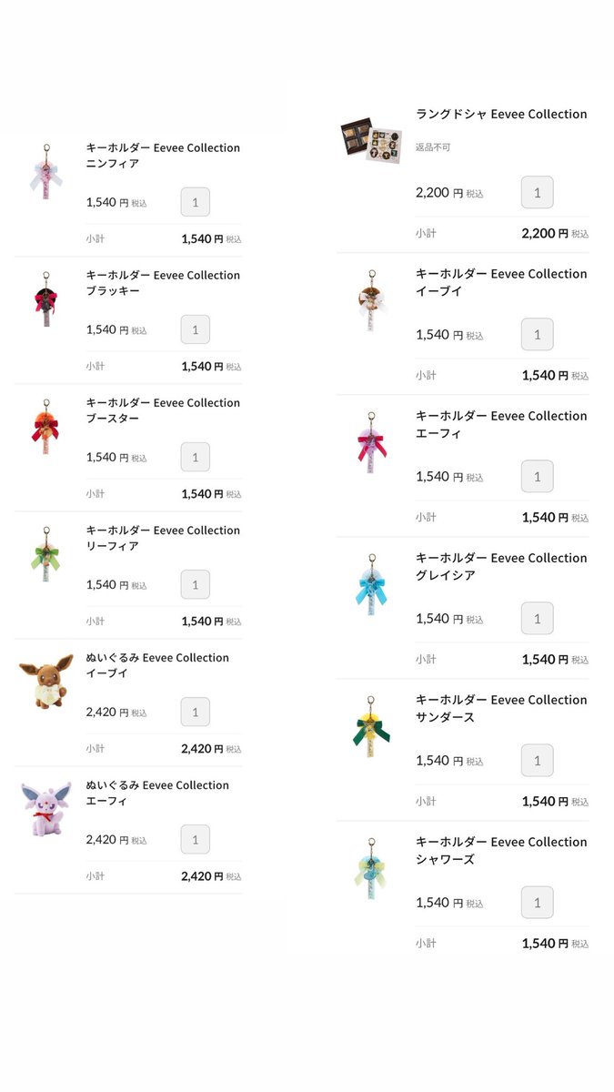 エリートトレーナーズパスのオリジナルグッズの特典が気になる