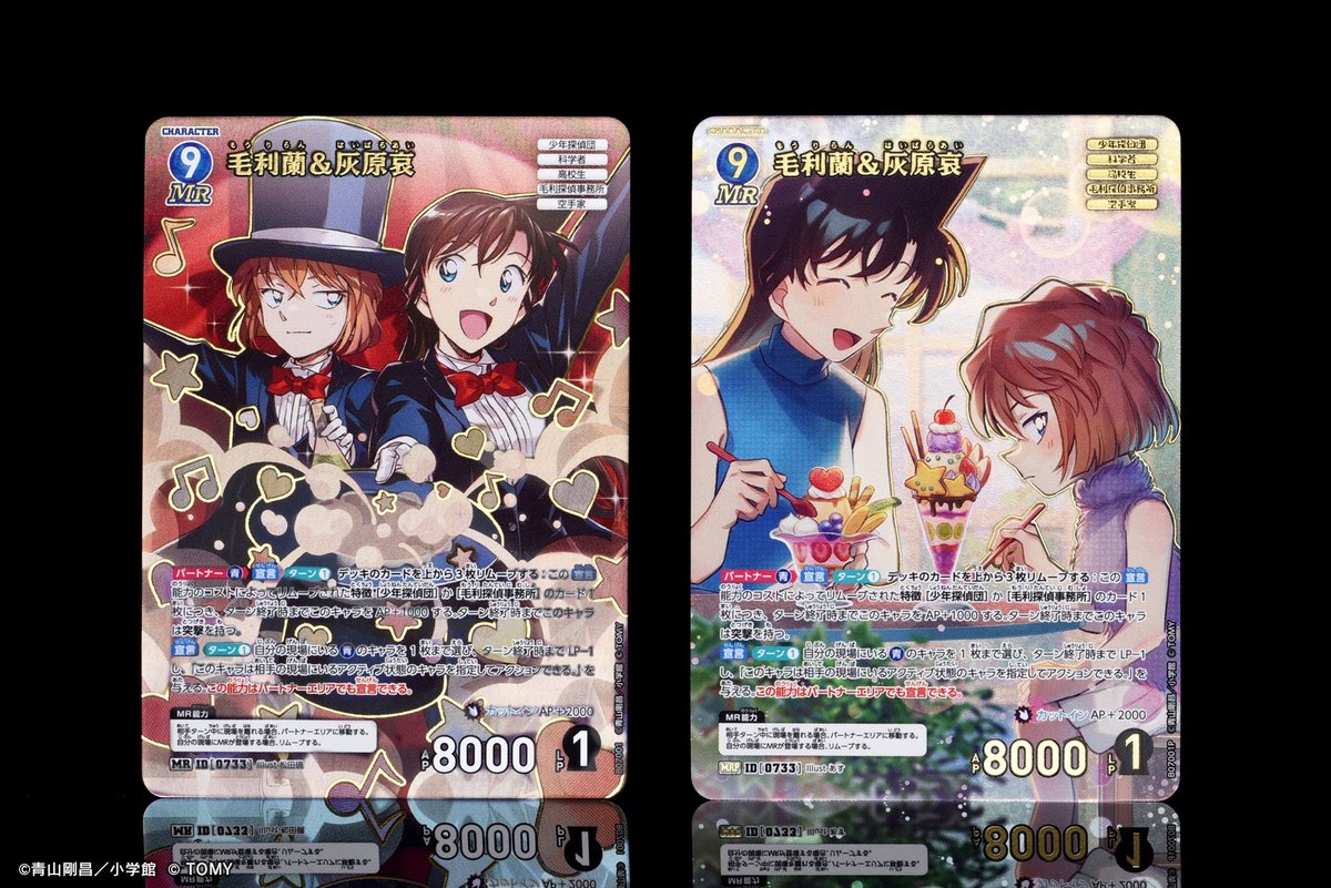 🔍好評発売中‼️ 💎拡張パック「魅惑のマジック」 ＼ 「江戸川コナン