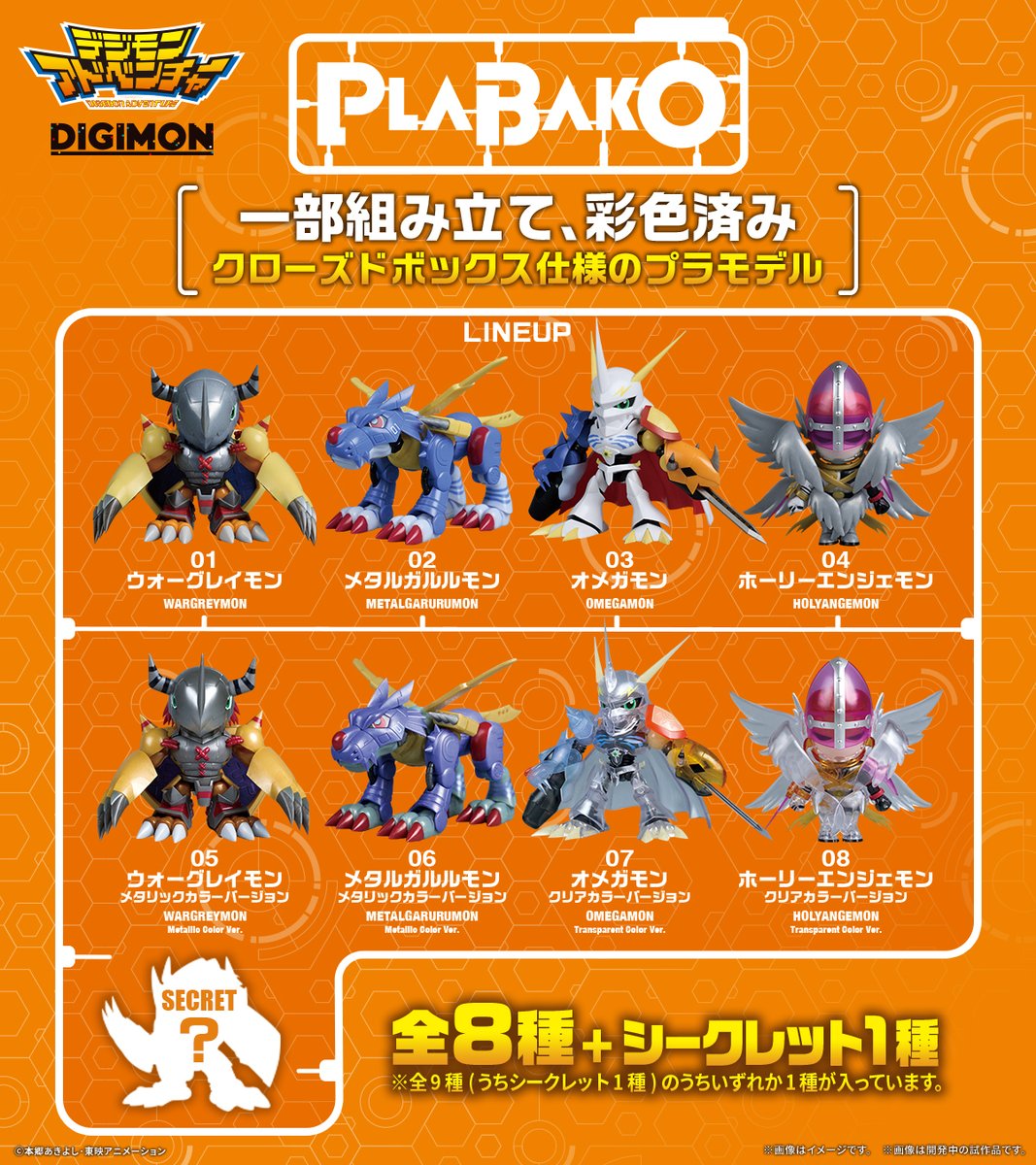 HOBBY NEW ITEM INFO.】 2026年4月発売予定！ 本日以降、順次店頭やWEB