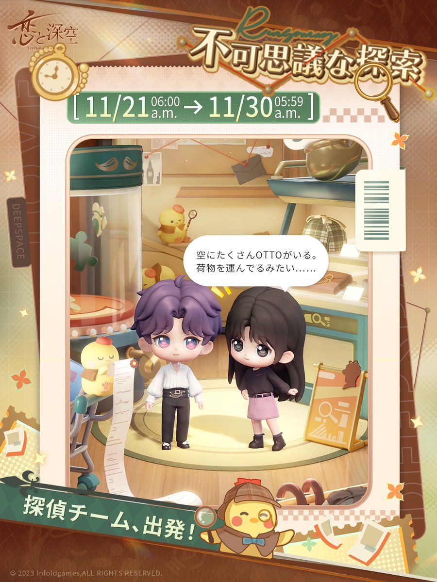 イベント情報】 イベント「不可思議な探索」を開催します🔍 ホムラと