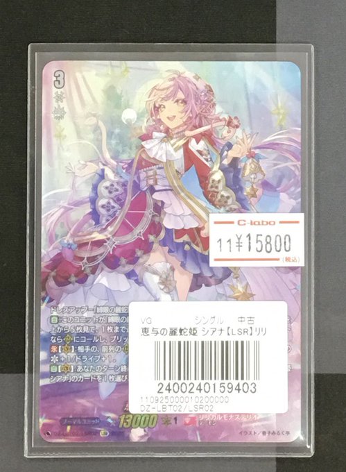 ヴァンガード 恵与の麗蛇姫 シアナ LSR ゴルゴーンギフト ヴァンガード