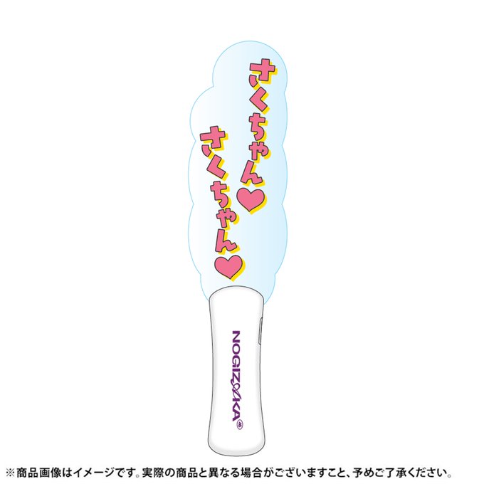 t*a様 遠藤さくら　未開封　乃木坂46 福袋　個別バッグ