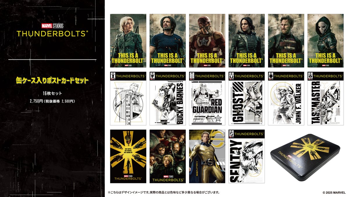 東京コミコン2025 グッズ情報】 『#サンダーボルツ*』 📢《コミコン