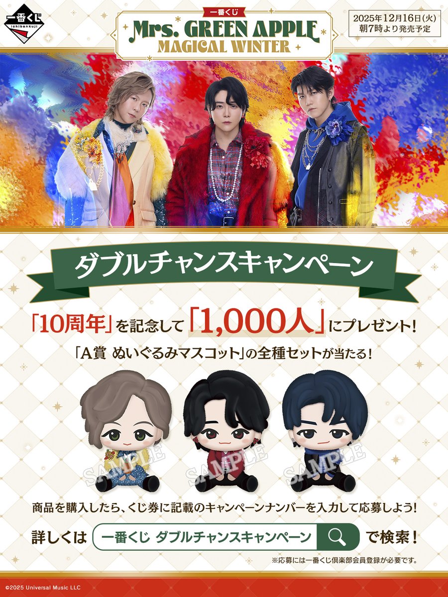 ダブルチャンスキャンペーン パワーアップ🍏🍏🍏 ￣V