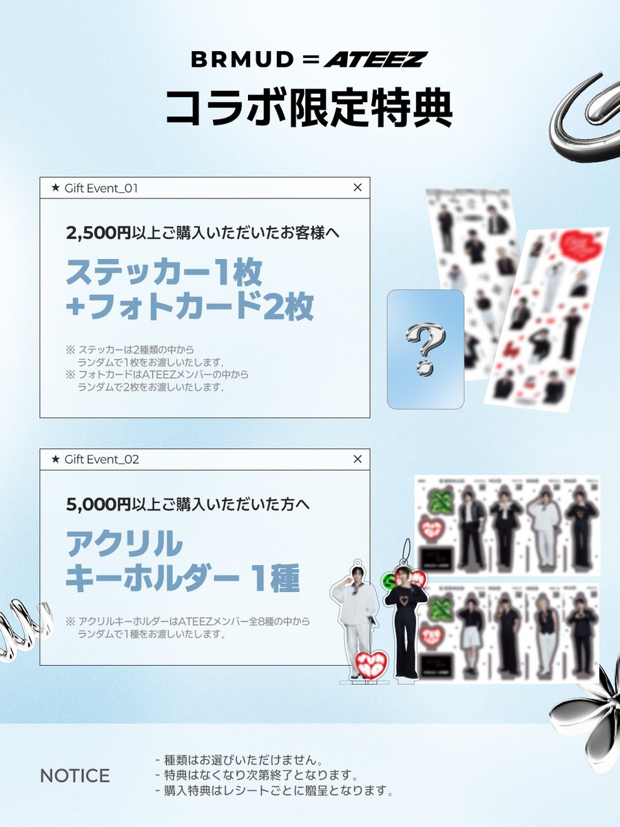 BRMUD #ATEEZ #BRMUDXATEEZ #ロフト 💫LOFT新宿マルイ本館限定💫 BRMUD