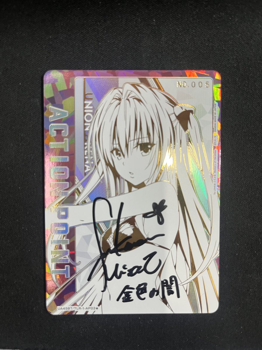 🌱ユニオンアリーナ ToLOVEる シリアルAP ご紹介🌱 金色の闇 シリアル