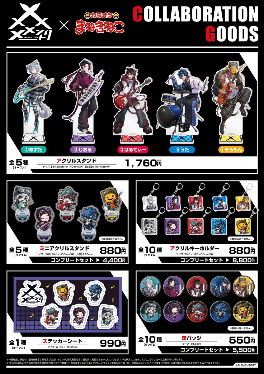 ◤◢◤◢◤◢◤◢◤◢◤◢◤◢ メメントリ【青終高校遊戯部