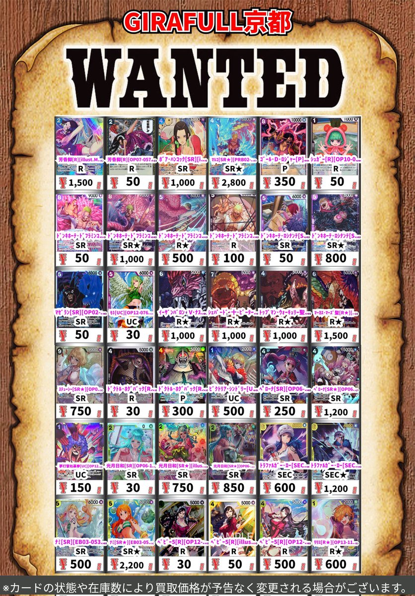 ⛩️⛩️#ワンピースカード⛩️⛩️ 💹高価買取 🗓️11/20(木)22:00