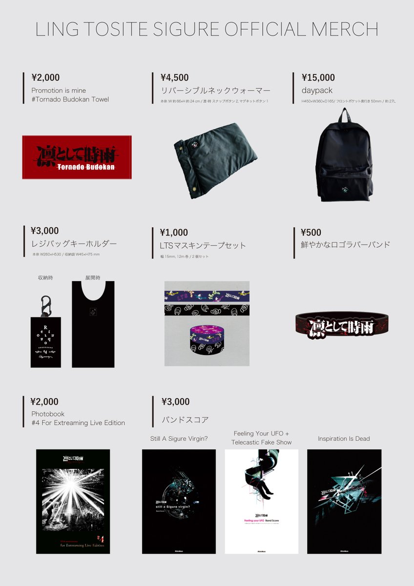 凛として時雨 失神蠍 TOUR 2025 ━━━━━━━━━━━━━ 🗓️11/30