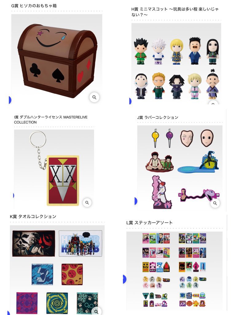 一番くじ HUNTER×HUNTER Cross the 