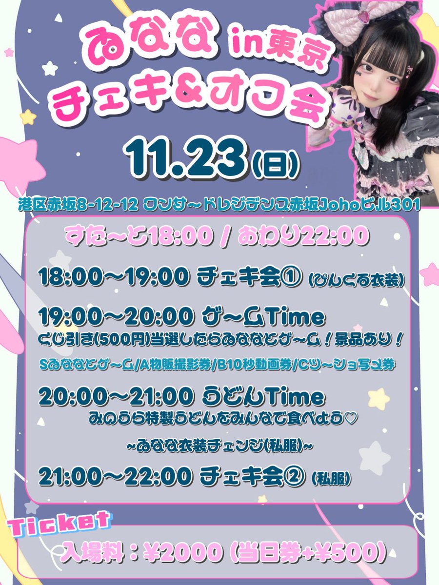 ゐなな (@inana_aa) / Posts / X