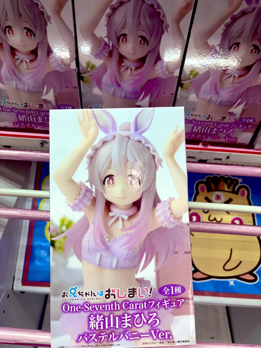 ⭐️新景品入荷のお知らせ⭐️ お兄ちゃんはおしまい！ One-Seventh