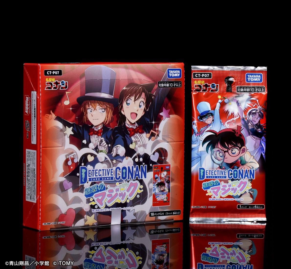 本日11/22（土）発売‼️ 拡張パック「魅惑のマジック」💎 ＼ #コナン