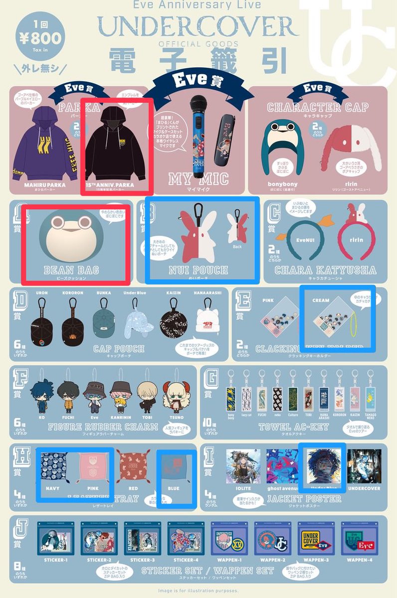 Eve UNDERCOVER A賞 ビーズクッション Eve UNDERCOVER A賞 ビーズ