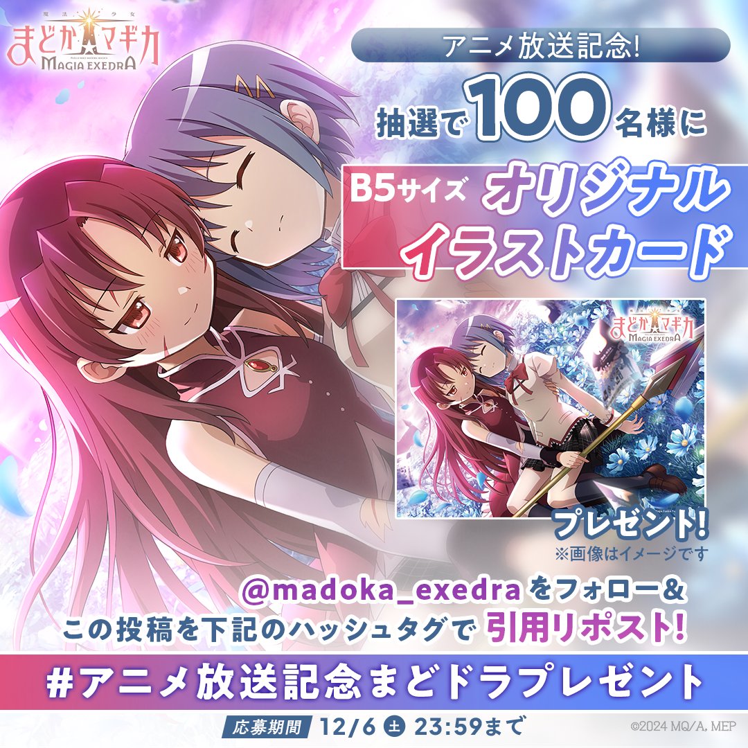 𓇠𓇠𓇠𓇠𓇠𓇠𓇠𓇠𓇠 ✨アニメ放送記念✨ 𓇠𓇠𓇠𓇠𓇠𓇠𓇠𓇠𓇠 さやかと