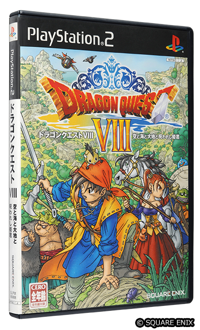 見渡す限りの世界がある／ 21年前の本日は『ドラゴンクエストVIII 空と