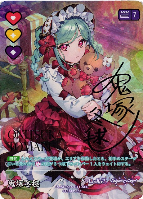 ラブライブ!シリーズ オフィシャルカードゲーム ブースターパック