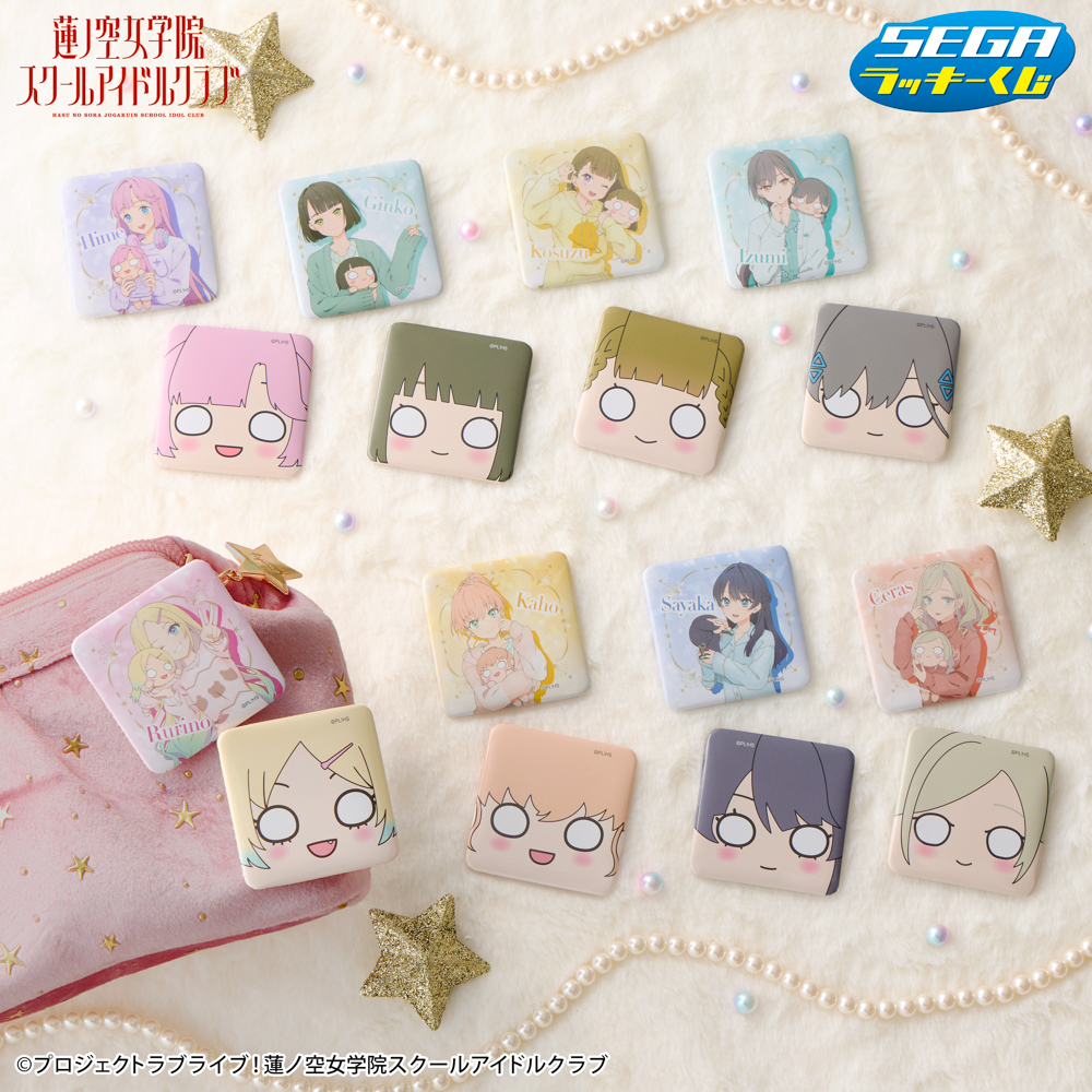 🪷商品情報🪷 セガ ラッキーくじ「ラブライブ！蓮ノ空女学院スクール