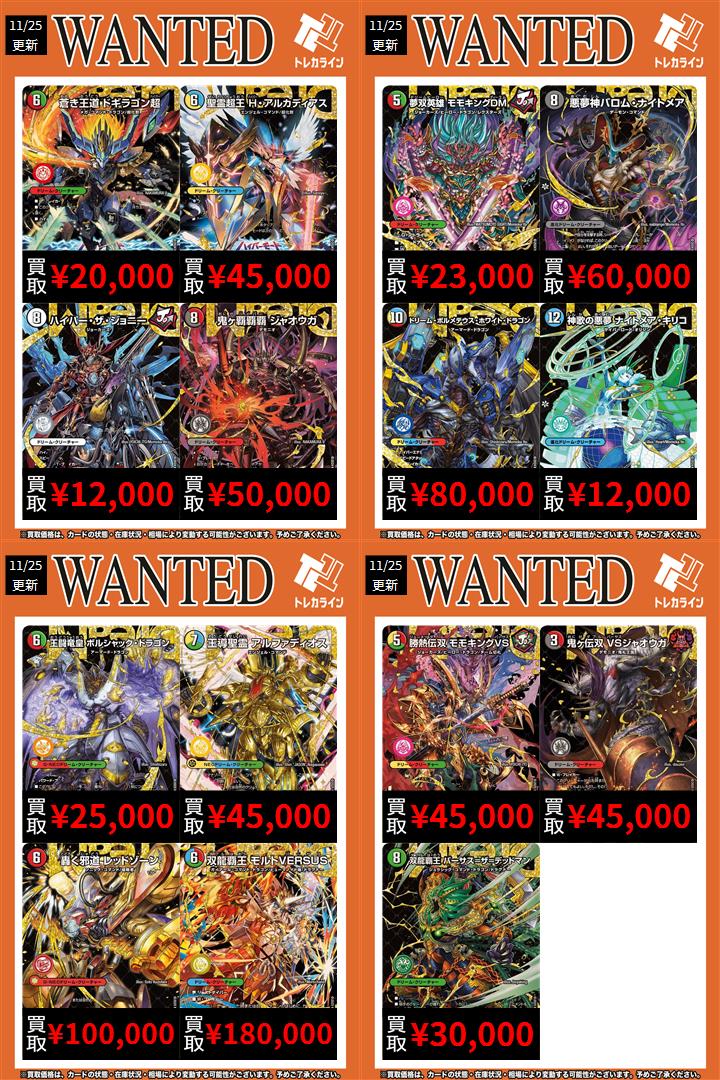 デュエマ DREAMｼｰｸﾚｯﾄ買取表情報更新】 🔥双龍覇王モルトVERSUS